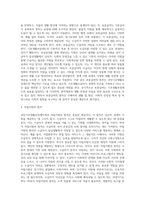 [국민기초생활보장사업] 국민기초생활보장제도의 특성과 대상 및 급여내용-4