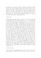 [국민기초생활보장사업] 국민기초생활보장제도의 특성과 대상 및 급여내용-5