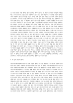 [국민기초생활보장사업] 국민기초생활보장제도의 특성과 대상 및 급여내용-6