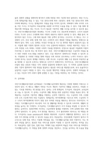 [국민기초생활보장사업] 국민기초생활보장제도의 특성과 대상 및 급여내용-8