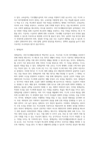 [국민기초생활보장사업] 국민기초생활보장제도의 특성과 대상 및 급여내용-9