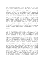 [국민기초생활보장사업] 국민기초생활보장제도의 특성과 대상 및 급여내용-11