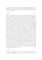[국민기초생활보장사업] 국민기초생활보장제도의 특성과 대상 및 급여내용-12