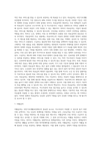 [국민기초생활보장사업] 국민기초생활보장제도의 특성과 대상 및 급여내용-13