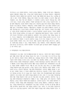 [국민기초생활보장사업] 국민기초생활보장제도의 특성과 대상 및 급여내용-14