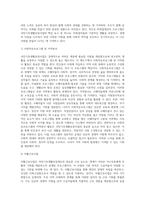 [국민기초생활보장사업] 국민기초생활보장제도의 특성과 대상 및 급여내용-15