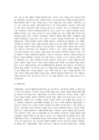 [국민기초생활보장사업] 국민기초생활보장제도의 특성과 대상 및 급여내용-16