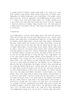 [국민기초생활보장사업] 국민기초생활보장제도의 특성과 대상 및 급여내용-17
