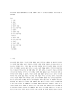 보육교사의 발달단계(4단계)별로 위기를 극복하기 위한 각 단계별 발달과업은 무엇인지를 서술하세요 (1)-1