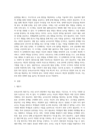 보육교사의 발달단계(4단계)별로 위기를 극복하기 위한 각 단계별 발달과업은 무엇인지를 서술하세요 (1)-2