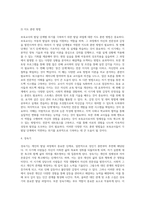 보육교사의 발달단계(4단계)별로 위기를 극복하기 위한 각 단계별 발달과업은 무엇인지를 서술하세요 (1)-8