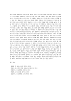 보육교사의 발달단계(4단계)별로 위기를 극복하기 위한 각 단계별 발달과업은 무엇인지를 서술하세요 (1)-11