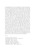 [국민기초생활보장법] 국민기초생활보장제도 전달체계 및 재정-2