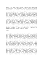 [정신분석심리치료] 정신분석적 심리치료의 기본과정과 치료목표 및 치료과정-3