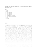 국제경영 ) 정치적 위험의 개념, 원천, 유형, 투자 전 및 투자 후 관리 방안 등을 설명하시고, 정치적 위험과 국가적-1