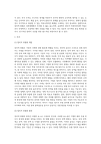 국제경영 ) 정치적 위험의 개념, 원천, 유형, 투자 전 및 투자 후 관리 방안 등을 설명하시고, 정치적 위험과 국가적-2