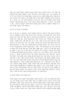 국제경영 ) 정치적 위험의 개념, 원천, 유형, 투자 전 및 투자 후 관리 방안 등을 설명하시고, 정치적 위험과 국가적-4