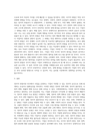 국제경영 ) 정치적 위험의 개념, 원천, 유형, 투자 전 및 투자 후 관리 방안 등을 설명하시고, 정치적 위험과 국가적-5