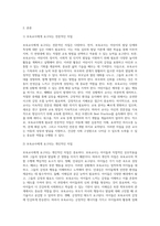 보육교사의 개인적 자질 및 전문적 자질을 정리하고, 나는 보육교사로 어떠한 개인적 자질 및 전문적 자질을 갖추고 있는지, 어떠한 부분이 부족한지 정리해보세요 또한 부족한 부분을 충족시키기 위한 어떤 노력을 해야 하는지 정리해보세요-2