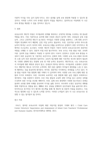 보육교사의 개인적 자질 및 전문적 자질을 정리하고, 나는 보육교사로 어떠한 개인적 자질 및 전문적 자질을 갖추고 있는지, 어떠한 부분이 부족한지 정리해보세요 또한 부족한 부분을 충족시키기 위한 어떤 노력을 해야 하는지 정리해보세요-4