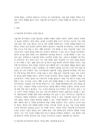생명과 환경 ) 자율주행 전기자동차 크게 확산 경우 나타날 변화 (환경, 석유소비 등)에 대해 생각해보시오-2