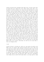생명과 환경 ) 자율주행 전기자동차 크게 확산 경우 나타날 변화 (환경, 석유소비 등)에 대해 생각해보시오-3
