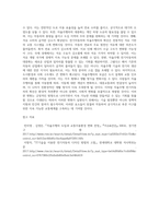 생명과 환경 ) 자율주행 전기자동차 크게 확산 경우 나타날 변화 (환경, 석유소비 등)에 대해 생각해보시오-4