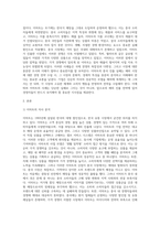 국제경영 ) 이마트(E-Mart)의 중국진출 실패사례와 시사점-2