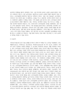 국제경영 ) 이마트(E-Mart)의 중국진출 실패사례와 시사점-3