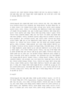 국제경영 ) 이마트(E-Mart)의 중국진출 실패사례와 시사점-4