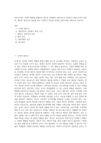 보육교사론] 시대적 변화를 반영하여 앞으로 사회에서 전문가로서 인정받기 위한 교사의 전문적, 개인적, 법적으로 필요한 것이 무엇인지 자신의 의견을 전문서적을 바탕으로 논하시오-1