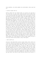 보육교사론] 시대적 변화를 반영하여 앞으로 사회에서 전문가로서 인정받기 위한 교사의 전문적, 개인적, 법적으로 필요한 것이 무엇인지 자신의 의견을 전문서적을 바탕으로 논하시오-2