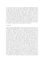 보육교사론] 시대적 변화를 반영하여 앞으로 사회에서 전문가로서 인정받기 위한 교사의 전문적, 개인적, 법적으로 필요한 것이 무엇인지 자신의 의견을 전문서적을 바탕으로 논하시오-3