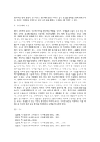 보육교사론] 시대적 변화를 반영하여 앞으로 사회에서 전문가로서 인정받기 위한 교사의 전문적, 개인적, 법적으로 필요한 것이 무엇인지 자신의 의견을 전문서적을 바탕으로 논하시오-4