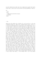 보육교사론] 생태유아교육프로그램의 개념 정리 및 생태유아교육의 필요성에 대한 학습자의 의견을 서술하고, 실천프로그램 중 한가지를 선택하여 만5세 대상 활동계획안을 구성해보시오-1