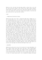 보육교사론] 생태유아교육프로그램의 개념 정리 및 생태유아교육의 필요성에 대한 학습자의 의견을 서술하고, 실천프로그램 중 한가지를 선택하여 만5세 대상 활동계획안을 구성해보시오-2