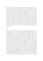 보육교사론] 생태유아교육프로그램의 개념 정리 및 생태유아교육의 필요성에 대한 학습자의 의견을 서술하고, 실천프로그램 중 한가지를 선택하여 만5세 대상 활동계획안을 구성해보시오-3