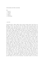 [국민건강보험] 권리구제와 민간건강보험-1