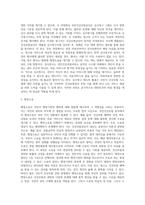 [국민건강보험] 권리구제와 민간건강보험-3