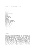 보육교사론 - 보육교사의 자기장학의 필요성에 대해 쓰시오-1