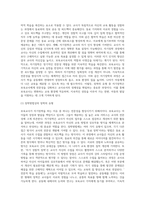 보육교사론 - 보육교사의 자기장학의 필요성에 대해 쓰시오-2