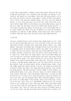 보육교사론 - 보육교사의 자기장학의 필요성에 대해 쓰시오-3