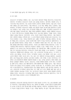 보육교사론 - 보육교사의 자기장학의 필요성에 대해 쓰시오-4