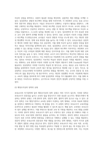 보육교사론 - 보육교사의 자기장학의 필요성에 대해 쓰시오-5