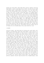 보육교사론 - 보육교사의 자기장학의 필요성에 대해 쓰시오-6