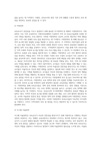 보육교사론 - 보육교사의 자기장학의 필요성에 대해 쓰시오-7