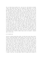 보육교사론 - 보육교사의 자기장학의 필요성에 대해 쓰시오-8