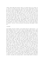 보육교사론 - 보육교사의 자기장학의 필요성에 대해 쓰시오-9