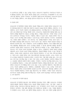 보육교사론 - 보육교사의 자기장학의 필요성에 대해 쓰시오-10