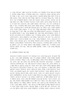 보육교사론 - 보육교사의 자기장학의 필요성에 대해 쓰시오-11